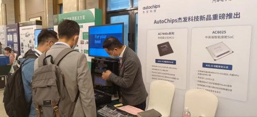 杰發(fā)科技受邀參加2022上汽集團(tuán)新四化技術(shù)高峰論壇，深化技術(shù)交流合作